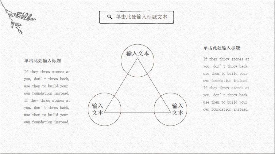 極簡(jiǎn)素雅線(xiàn)條文藝范PPT模板