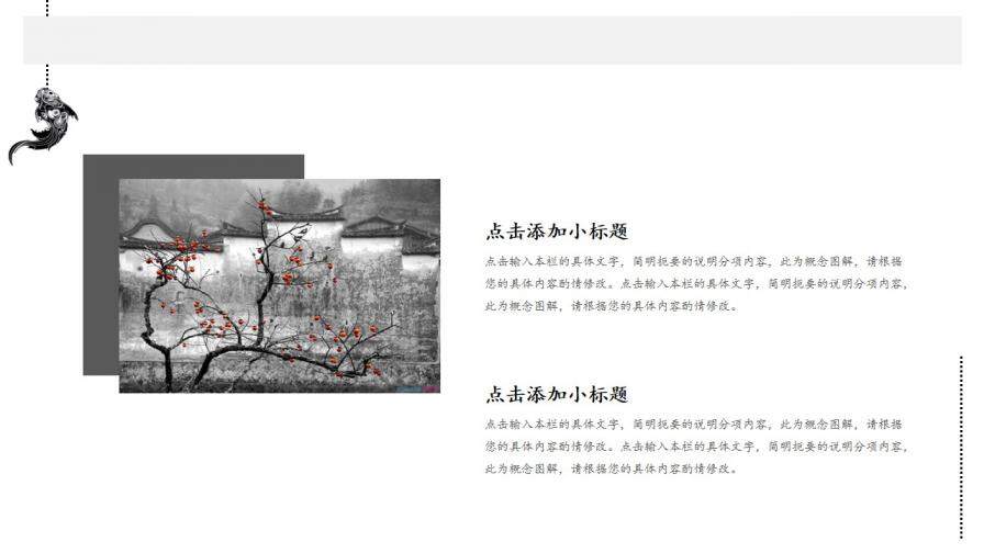 簡約素雅水墨中國風PPT模板