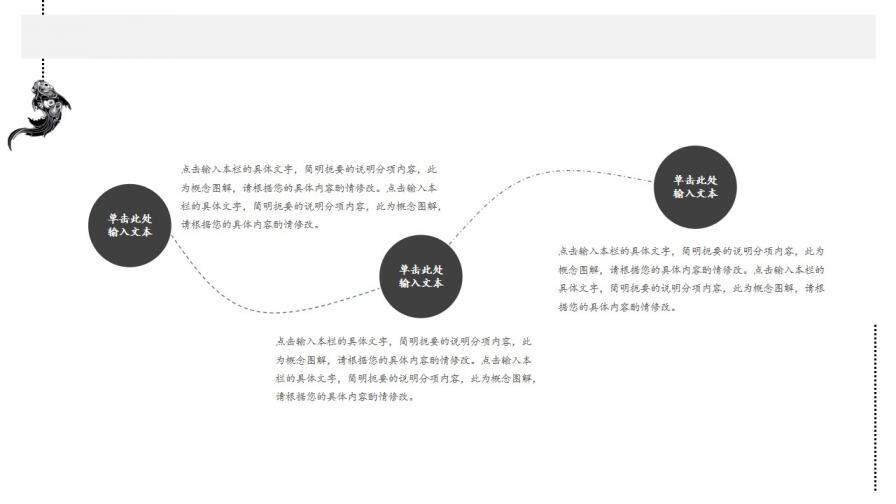 簡約素雅水墨中國風(fēng)PPT模板