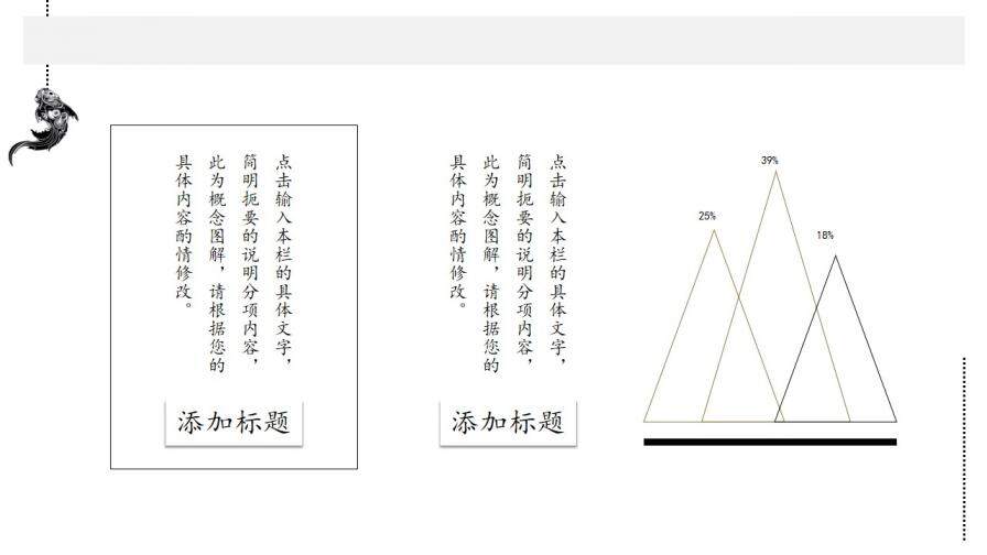 簡約素雅水墨中國風(fēng)PPT模板