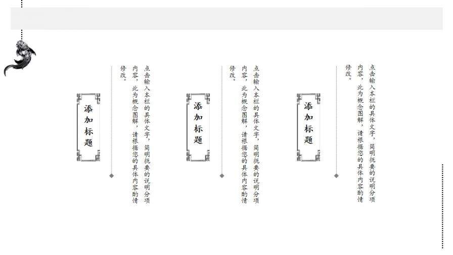 簡約素雅水墨中國風PPT模板