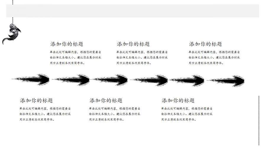 簡約素雅水墨中國風(fēng)PPT模板