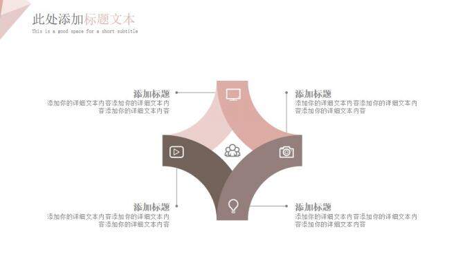 暖色系清新簡約通用PPT模板