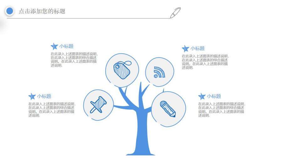 夢(mèng)想熱氣球創(chuàng)意手繪PPT模板