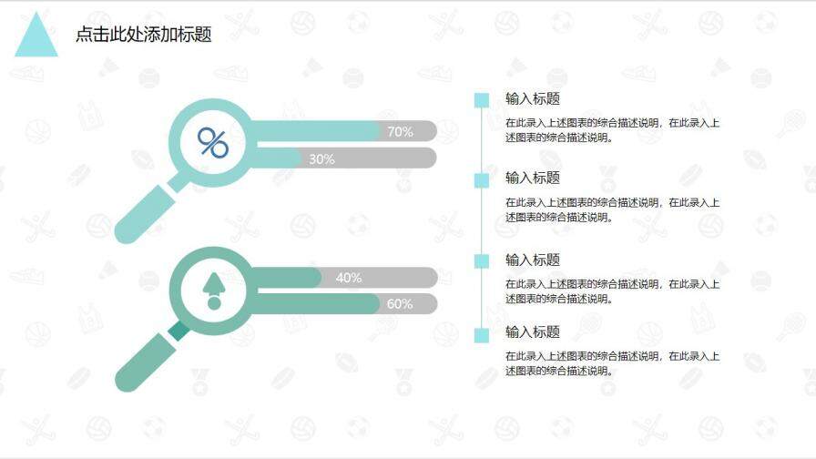 簡約清新水彩葉子PPT模板