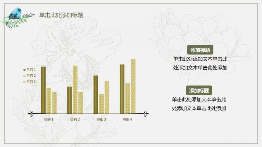 清新复古水彩花朵免费PPT模板