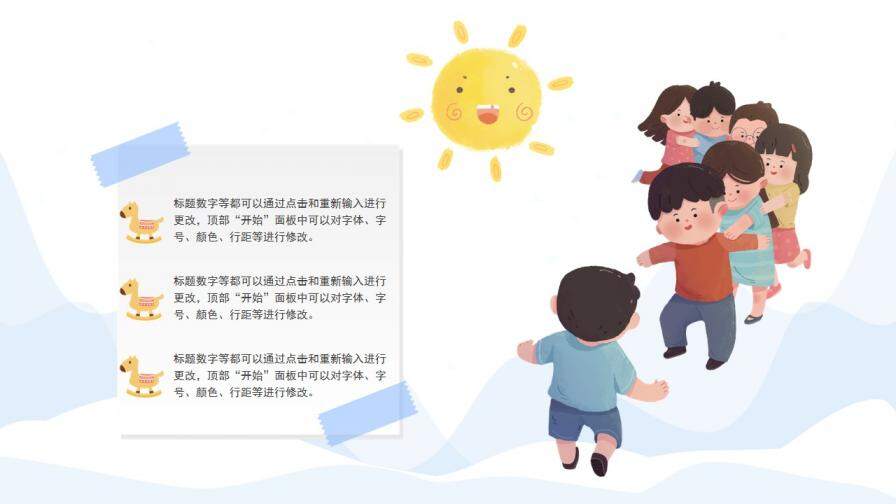 卡通可愛風(fēng)格小學(xué)生寒假家長會免費PPT模板