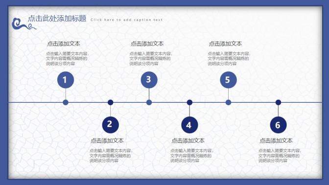 唯美青花瓷中國風(fēng)PPT模板