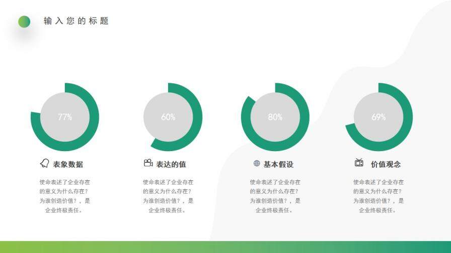 企業(yè)文化培訓(xùn)PPT課件模板