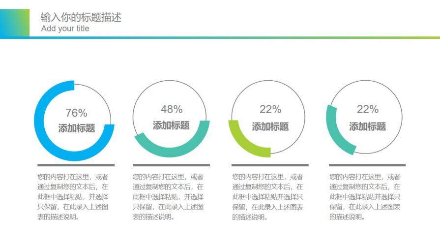 清新藍綠漸變通用免費PPT模板