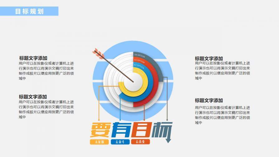 立体岗位竞聘述职报告PPT模板