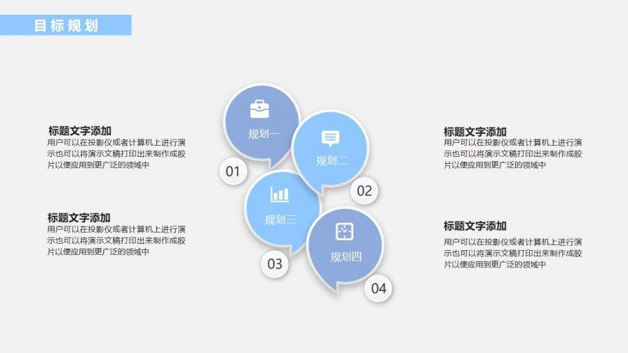 立體崗位競(jìng)聘述職報(bào)告PPT模板