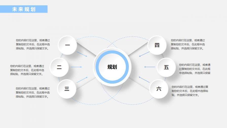 立体岗位竞聘述职报告PPT模板