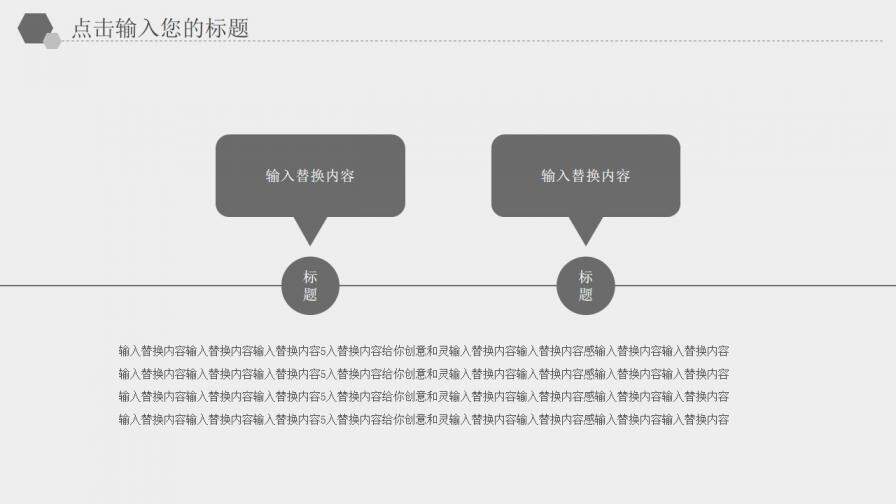 黑白灰系列企業(yè)員工培訓免費PPT模板