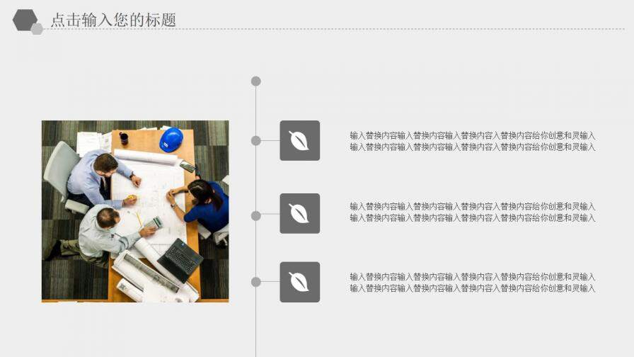 黑白灰系列企業(yè)員工培訓(xùn)免費(fèi)PPT模板