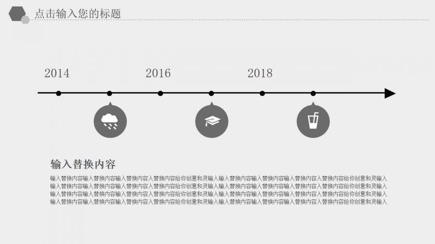 黑白灰系列企業(yè)員工培訓免費PPT模板