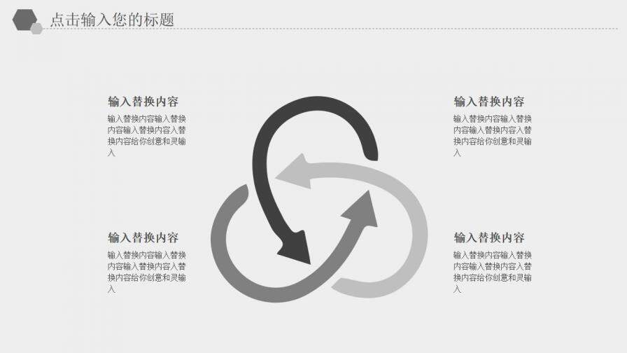 黑白灰系列企業(yè)員工培訓(xùn)免費(fèi)PPT模板