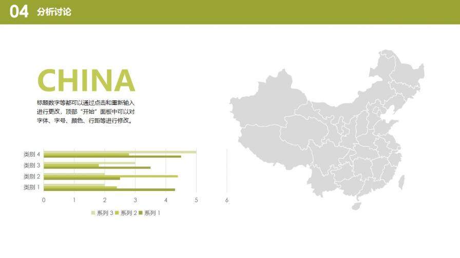 簡(jiǎn)潔夏日青草畢業(yè)答辯免費(fèi)PPT模板