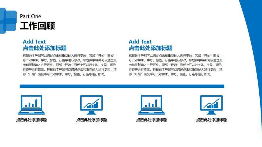 清新藍綠工作匯報免費PPT模板