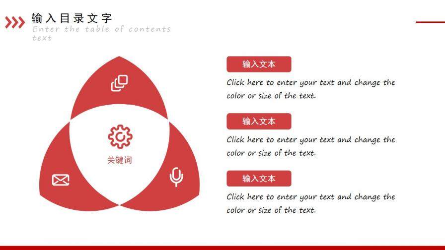 簡(jiǎn)約珍惜時(shí)間時(shí)間管理免費(fèi)PPT模板