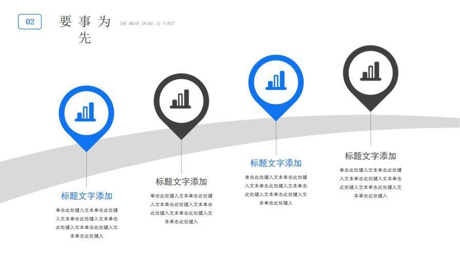 藍色商務(wù)簡約時間管理技巧免費PPT模板