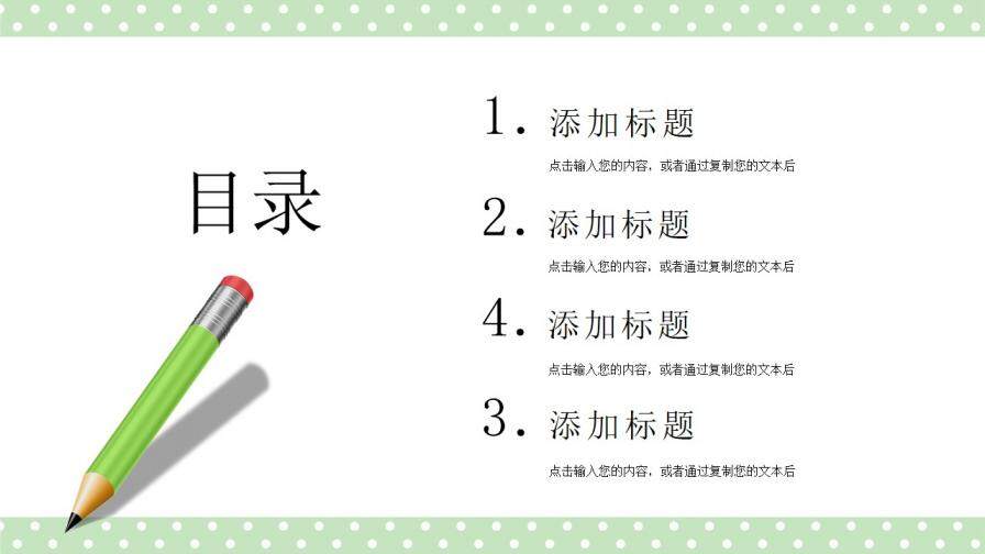 簡約清新設計高考倒計時免費PPT模板