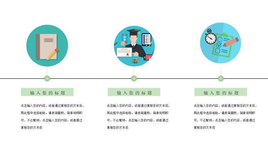 簡約清新設(shè)計高考倒計時免費PPT模板