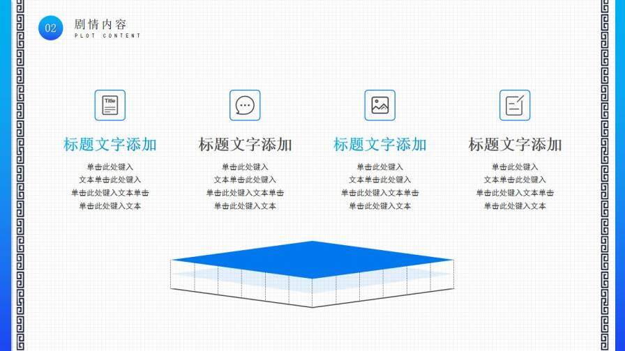 職場管理的藝術讀書分享會免費PPT模板