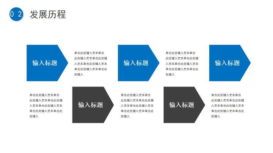 藍白簡約物流公司企業(yè)介紹PPT模板