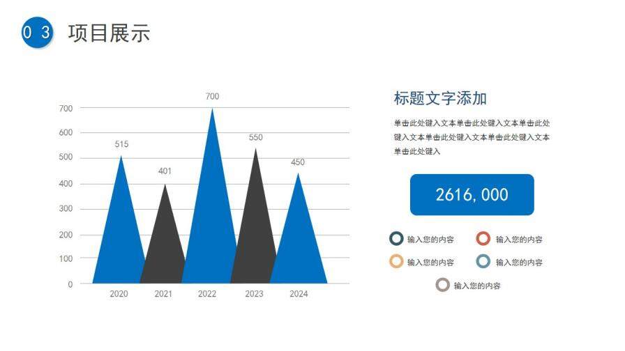 藍(lán)白簡約物流公司企業(yè)介紹PPT模板