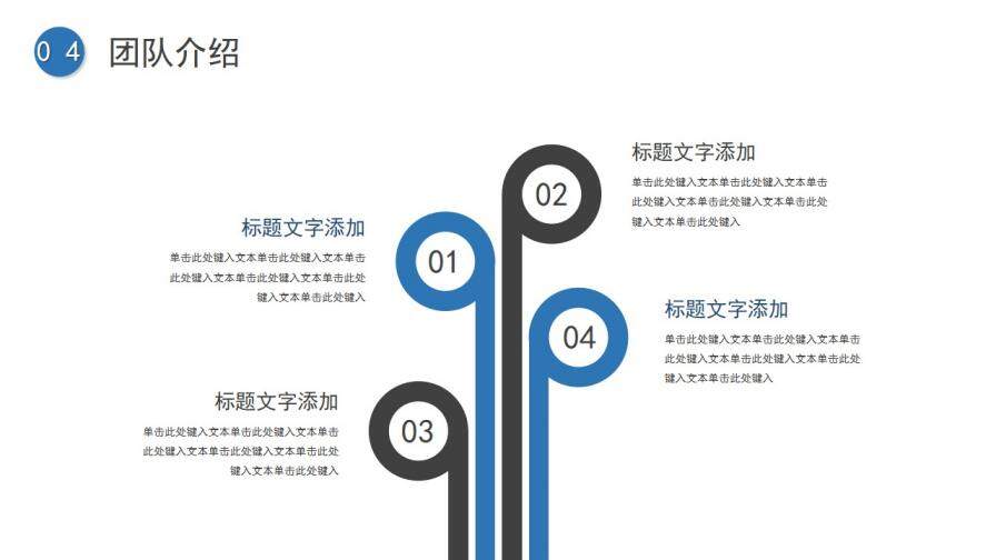 藍白簡約物流公司企業(yè)介紹PPT模板