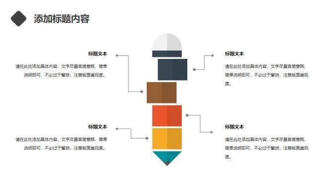 精美員工銷售培訓(xùn)PPT模板