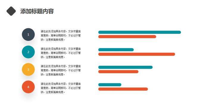 精美員工銷售培訓(xùn)PPT模板