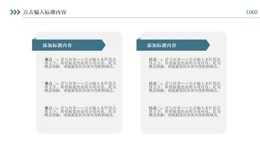 白色簡(jiǎn)約風(fēng)格個(gè)人述職報(bào)告工作總結(jié)匯報(bào)PPT模板