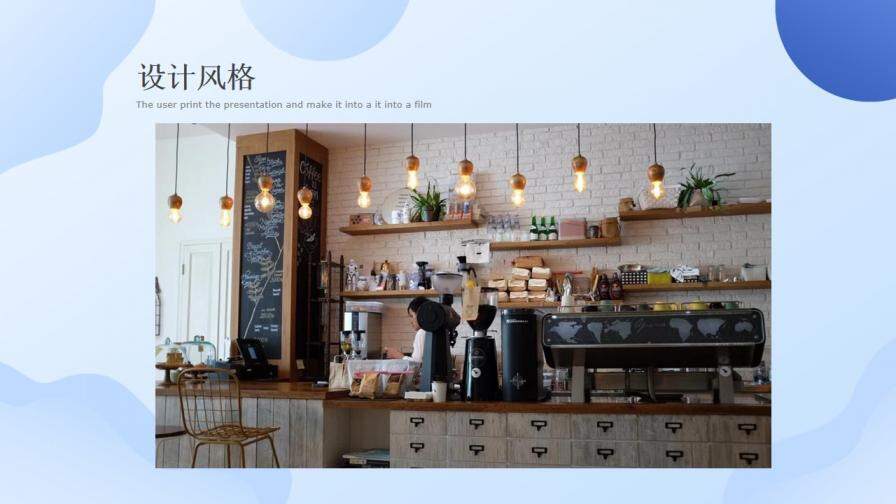 浅色简约商务风咖啡店创业运营方案PPT模板
