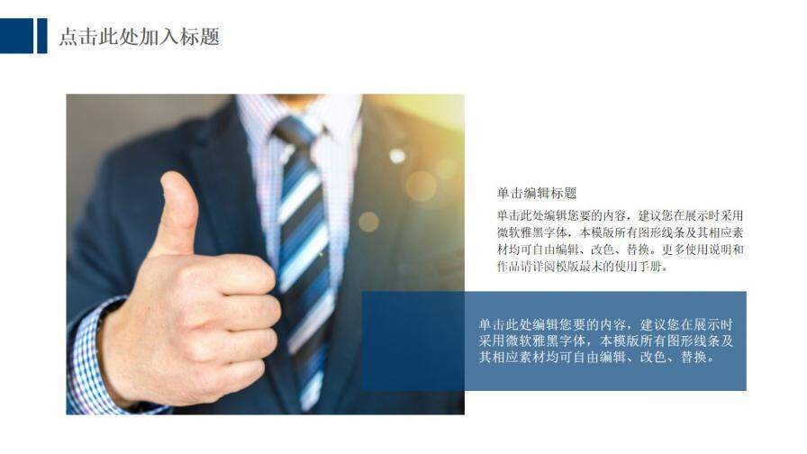 蓝色现代商务公司介绍企业宣传PPT模板