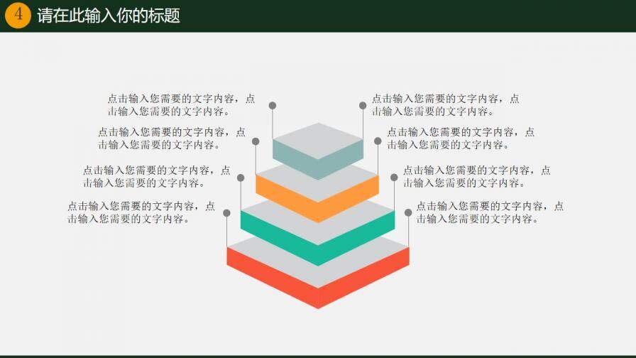 卡通教學(xué)通用課件PPT模版