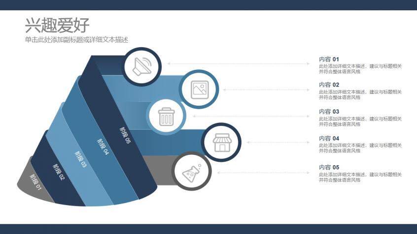 个人求职简历简约通用PPT模板