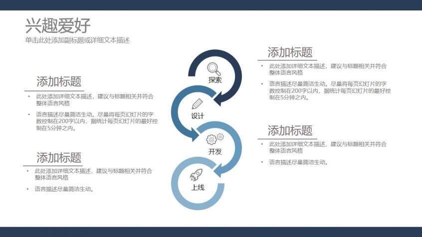 个人求职简历简约通用PPT模板