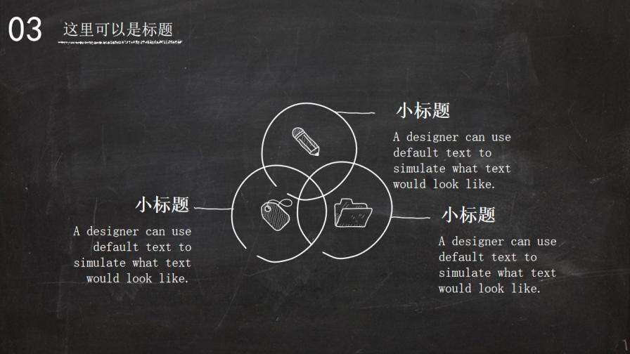 手繪黑板畢業(yè)論文答辯PPT模板