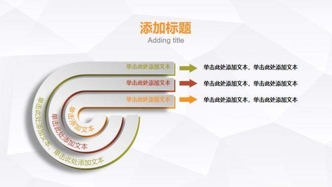 大氣簡約時(shí)尚商務(wù)立體風(fēng)格求職競聘PPT模板