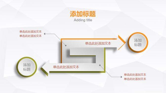 大氣簡約時尚商務立體風格求職競聘PPT模板