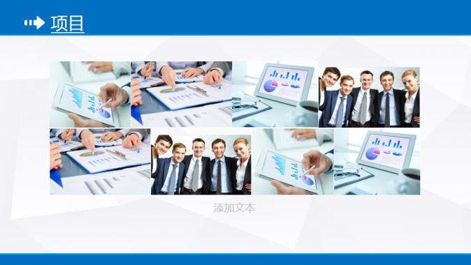 蓝色大气简介商务企业介绍产品推广PPT模板