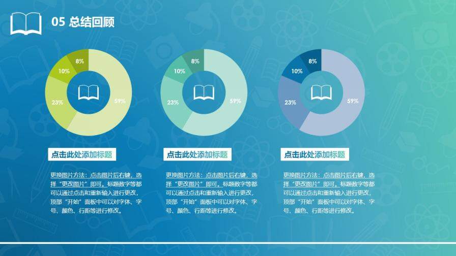 蓝色大气毕业设计答辩PPT模板