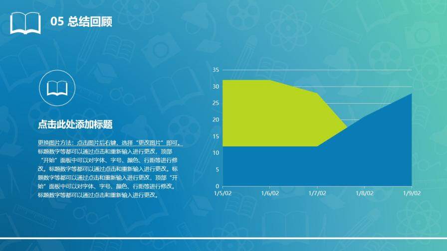 蓝色大气毕业设计答辩PPT模板