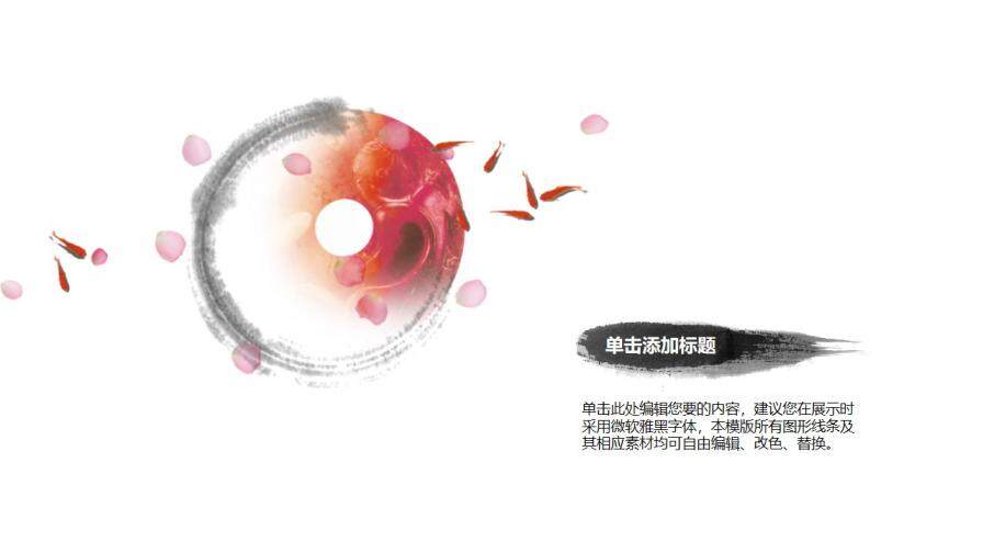 中国风古典企业计划书PPT模板