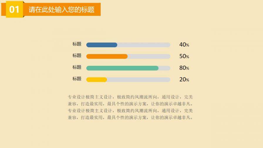 扁平化大漠主题卡通PPT模板