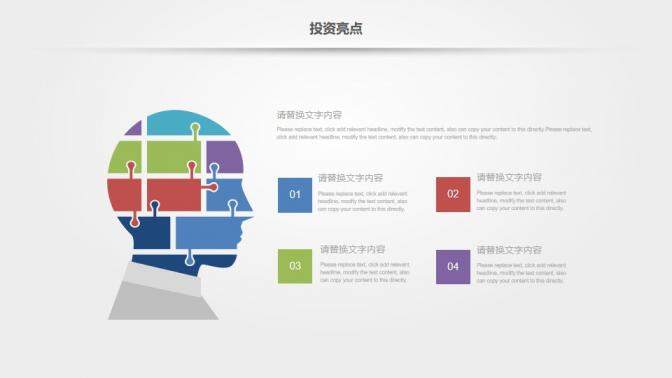 框架完整商业项目计划书PPT模板