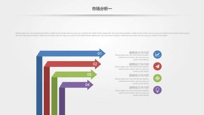 框架完整商業(yè)項目計劃書PPT模板