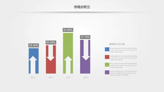 框架完整商业项目计划书PPT模板